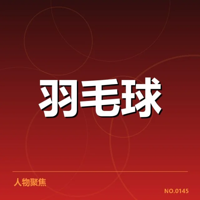 新周期选手排名变化背后，谁在崭露头角引发疑问