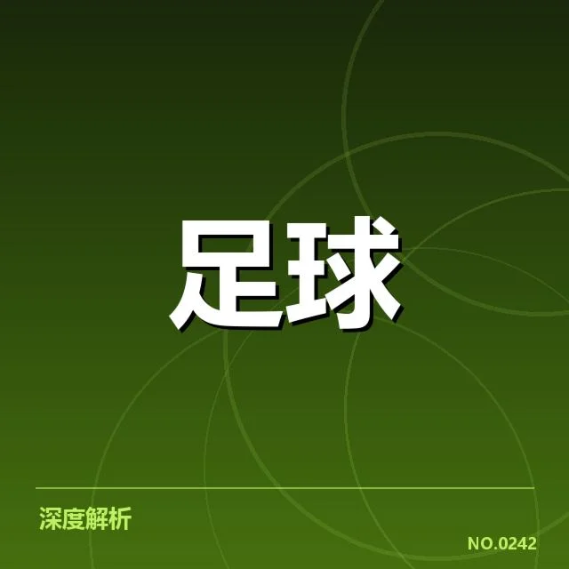 确认的事实：目前保级区内的主要战力布局