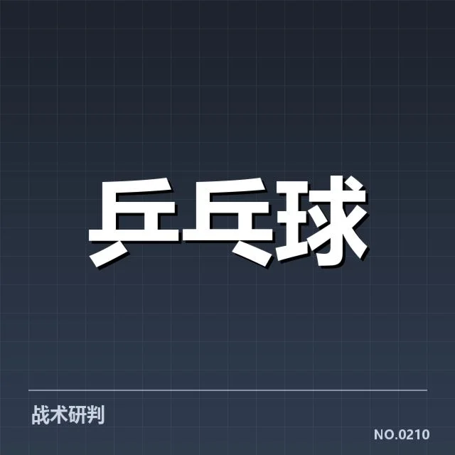 核心阵容及赛程确认情况说明