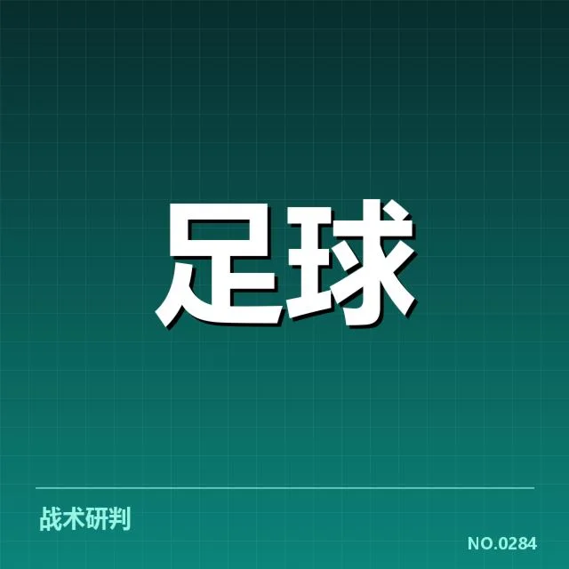 已确认的日本队轮换具体名单与数据