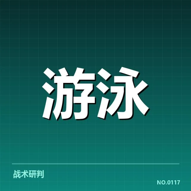 孙杨复出日期确认：运动员复出时机