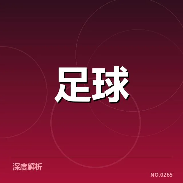 冬季名单中确认的具体球员变动