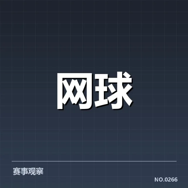 东京备战计划：郑钦文能否突破自我边界